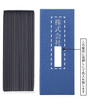 名入れ