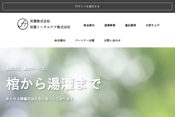 珪藻土 御香炉灰 | 双葉株式会社